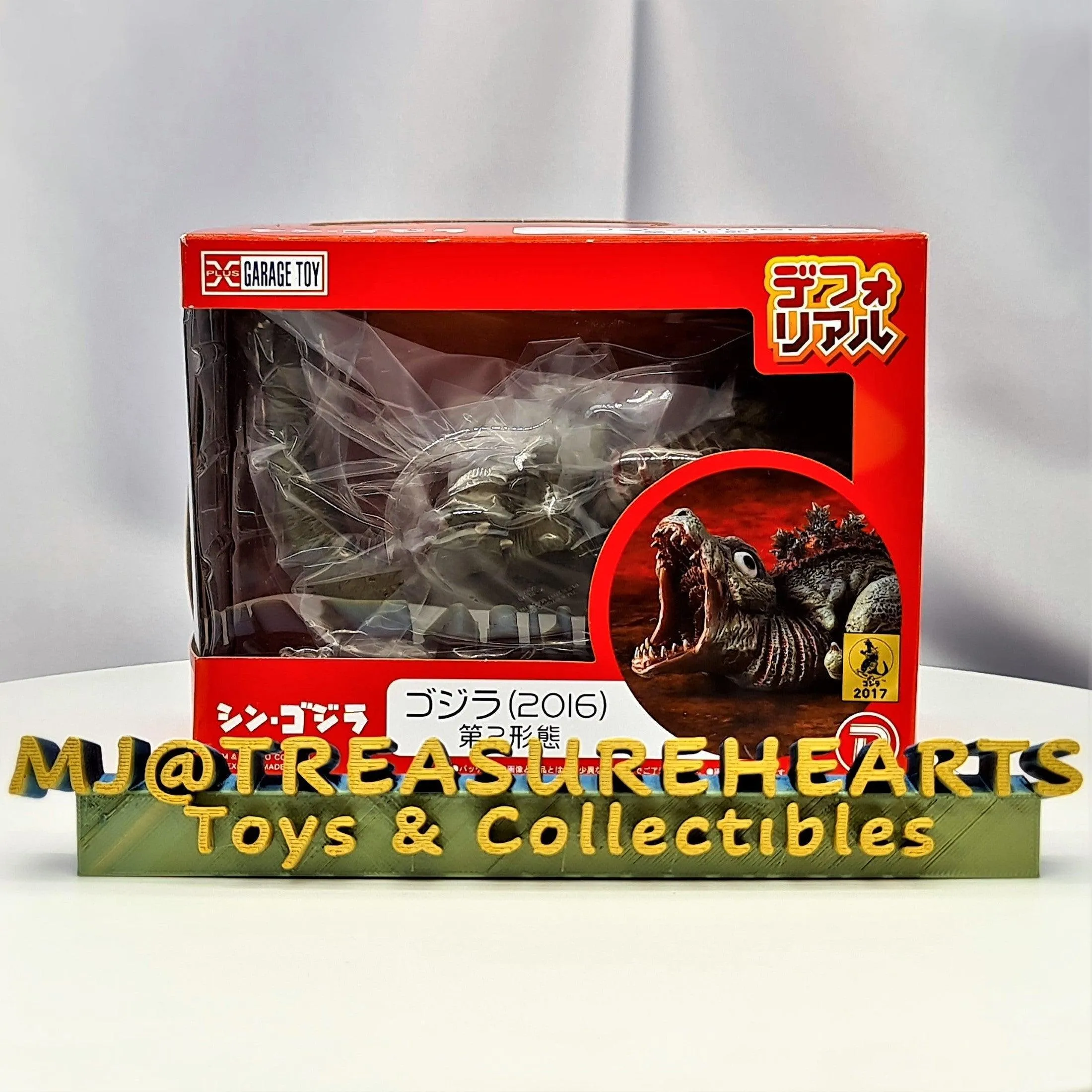 DefoReal Godzilla(2016) 2nd Form Figure